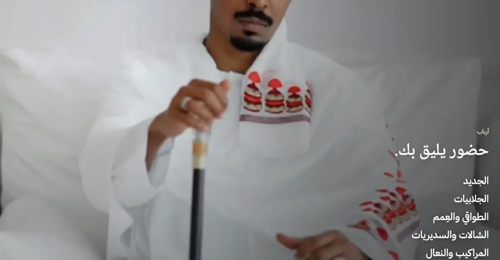 Arbab Fashion screenshot